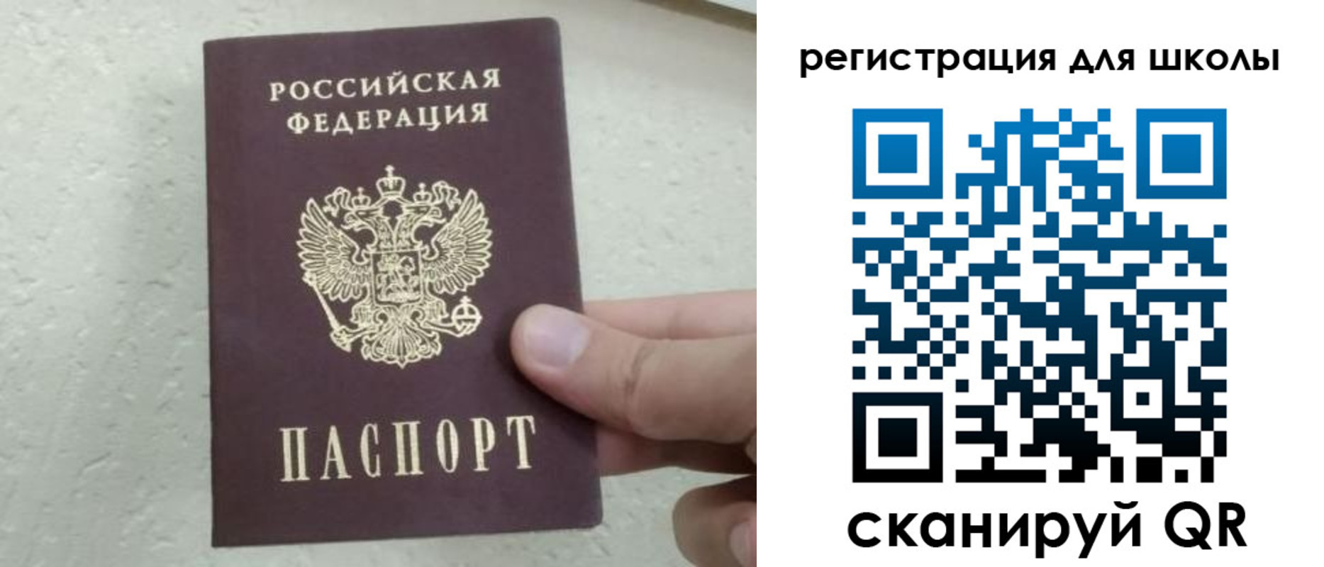 регистрация в Орске
