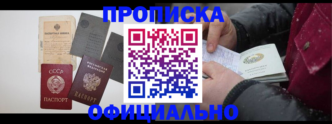 найти адрес прописки в Орске