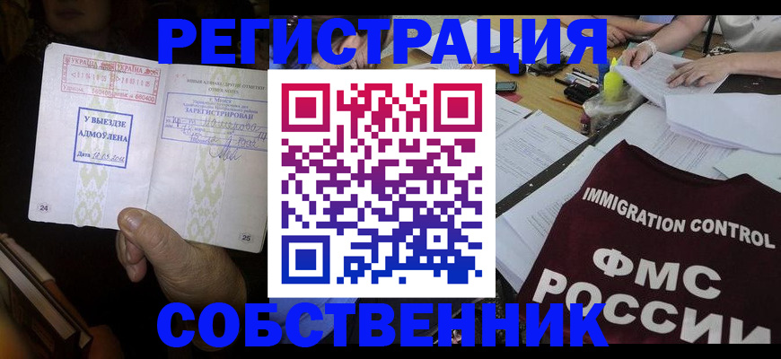 регистрация для дет. сада в Орске